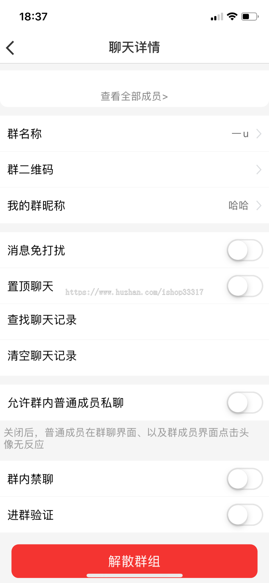 社交聊天app聊天appim即时通讯源码群聊APP源码 