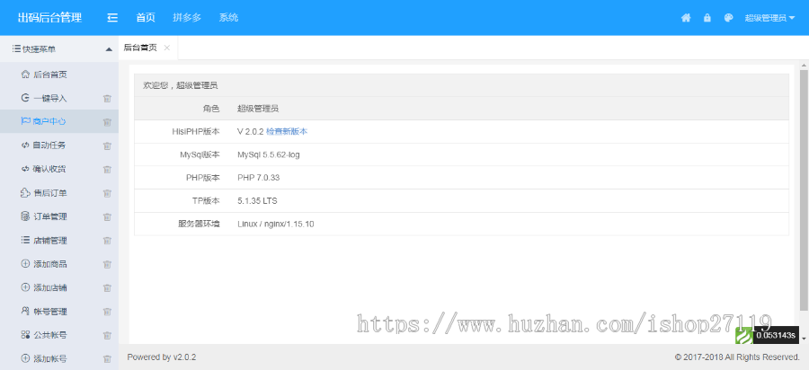 拼多多（PDD）出码系统拼多多商城代付模式自动出码PDD支付通道转支付宝微信H5稳定源码