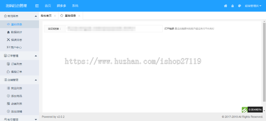 拼多多（PDD）出码系统拼多多商城代付模式自动出码PDD支付通道转支付宝微信H5稳定源码