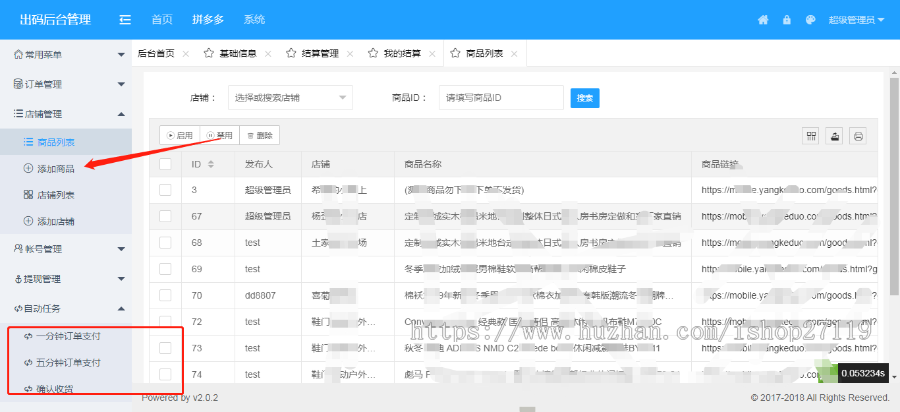 拼多多（PDD）出码系统拼多多商城代付模式自动出码PDD支付通道转支付宝微信H5稳定源码
