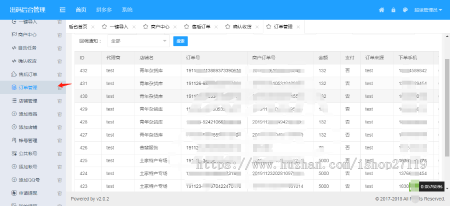 拼多多（PDD）出码系统拼多多商城代付模式自动出码PDD支付通道转支付宝微信H5稳定源码