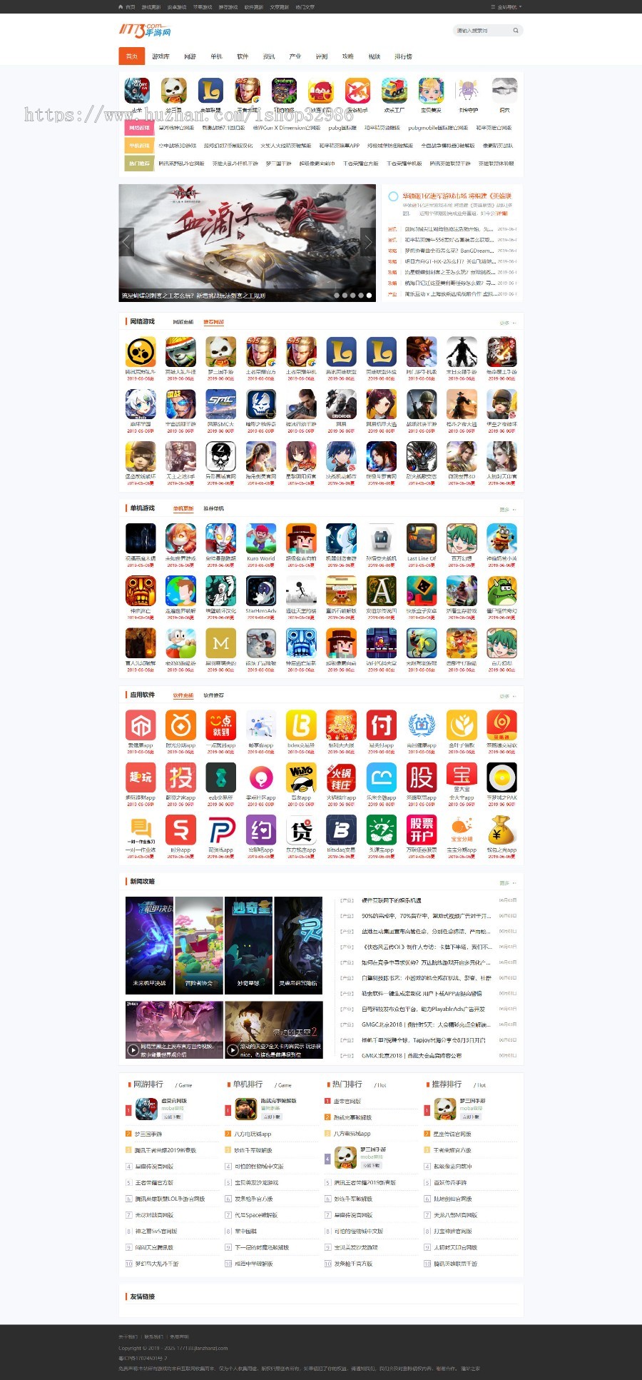 帝国cms仿11773手游网安卓苹果游戏下载资讯攻略手机版采集