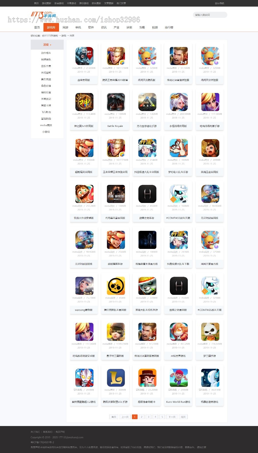 帝国cms仿11773手游网安卓苹果游戏下载资讯攻略手机版采集