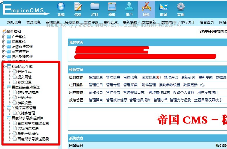 帝国cms 7.5大气自适应网站建设企业模板 建站公司网站源码 集成帝国cms多个SEO插件 