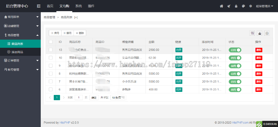 2020年9月新版义乌购代付系统源码义乌购代付支付通道义乌购商城模式