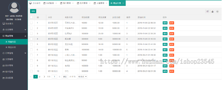 移动端电影理财投资源码P2C理财影视理财网站电影项目众筹分红源码影视投资理财源码