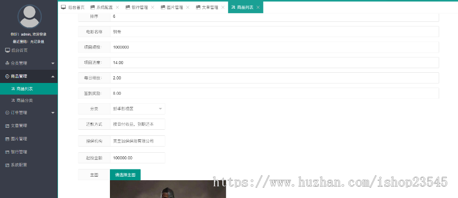 移动端电影理财投资源码P2C理财影视理财网站电影项目众筹分红源码影视投资理财源码
