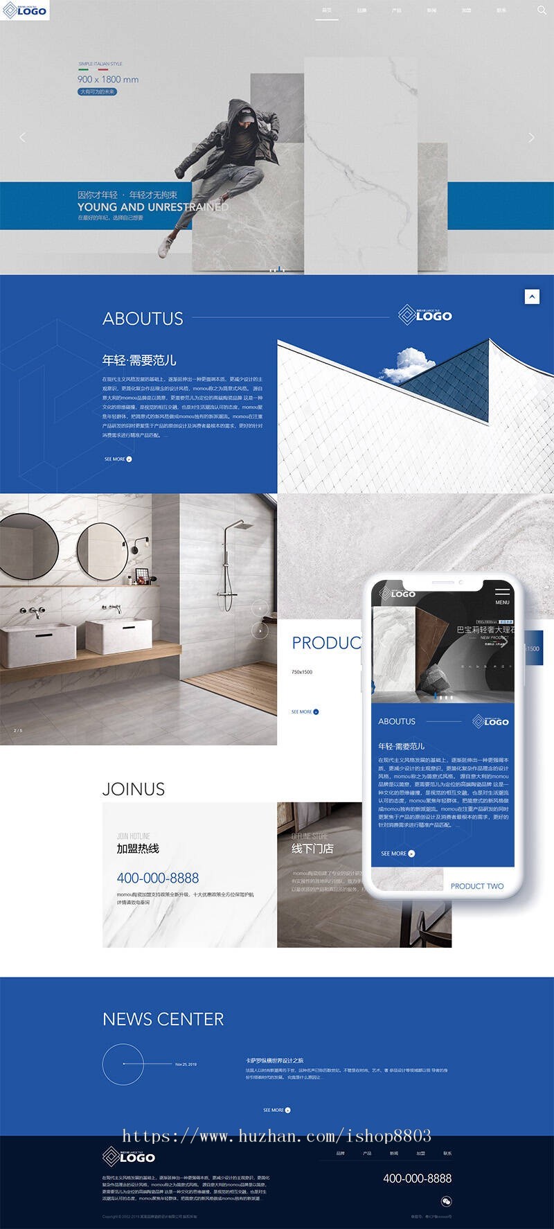 响应式品牌建材瓷砖类网站织梦模板（自适应手机端）