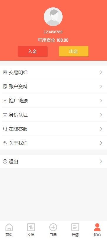 新版两融系统 完全开源。已接入行情接口。