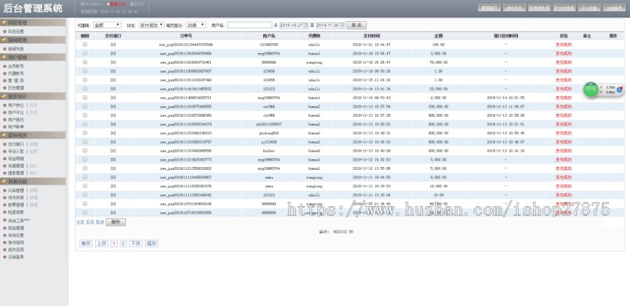 新版两融系统 完全开源。已接入行情接口。