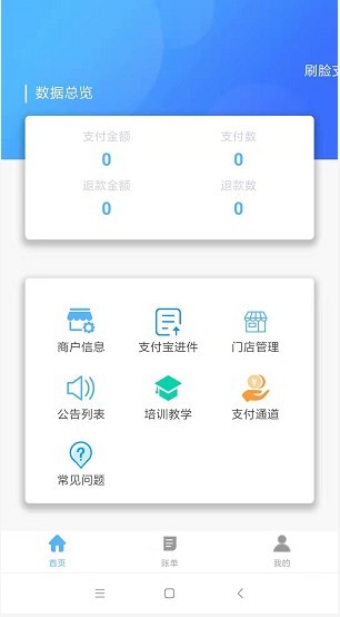 刷脸支付|独立收银|IoT小程序|收银插件|支持OEM|独立部署| 