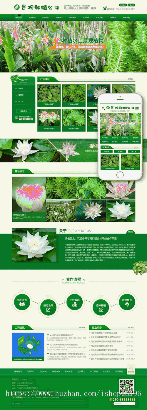DEDE内核景观树木种植类网站织梦模板（带手机端）