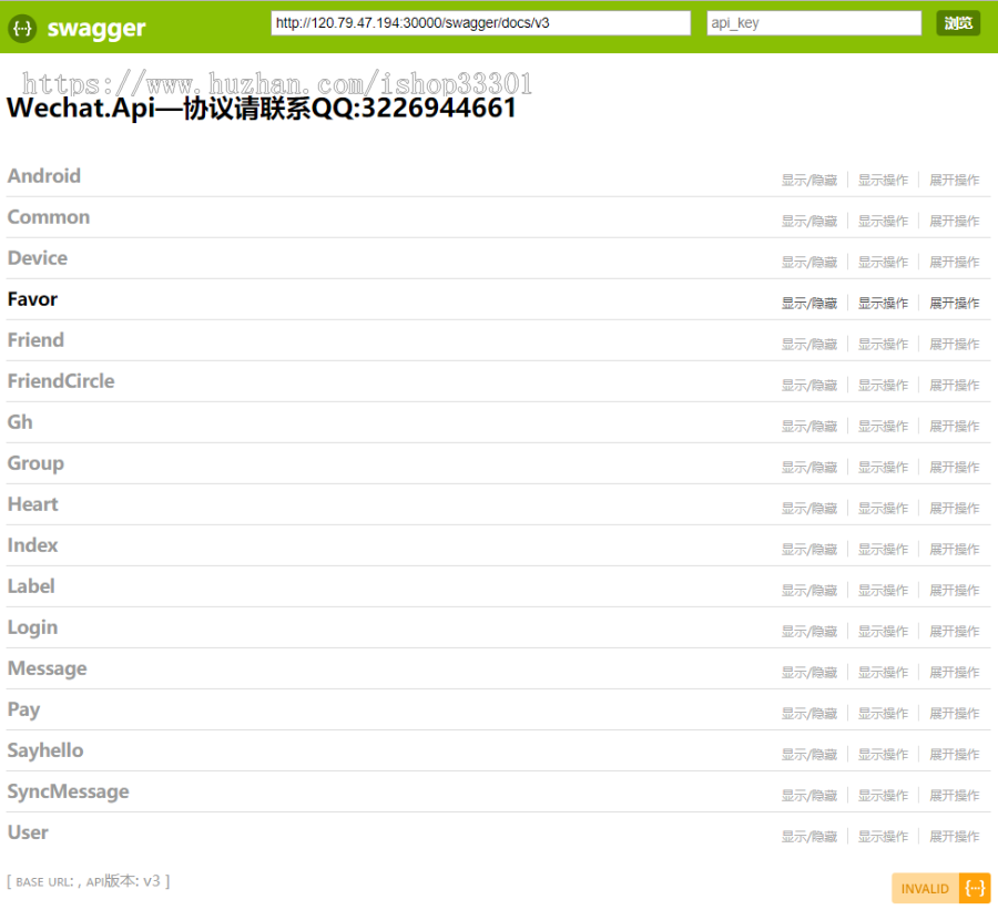 微信ipad协议基于7.05开发v3协议源码