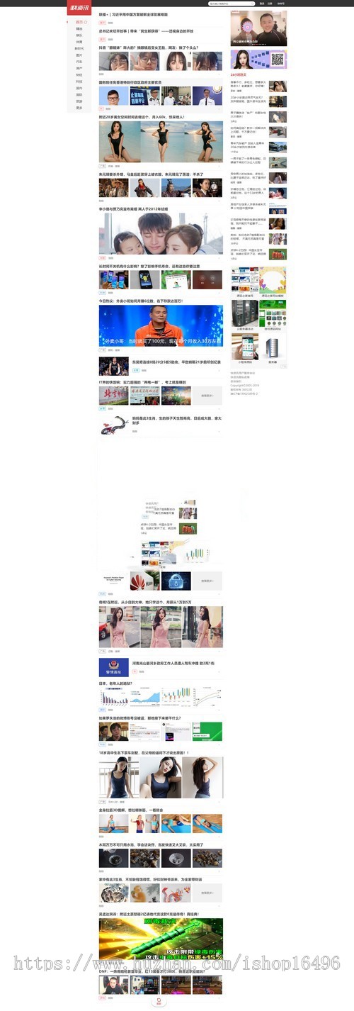 帝国CMS内核开发仿《快资讯》新闻网站 支持PC版 手机版 同步生成