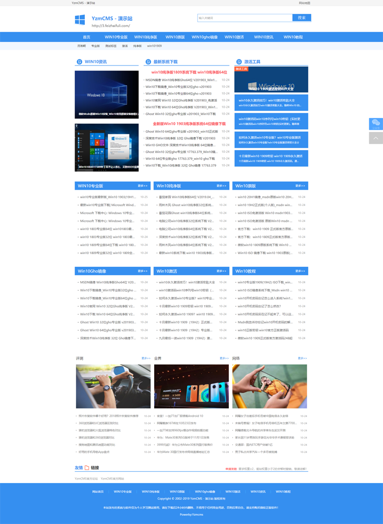 ThinkPHP仿系统之家下载站源码YzmCMS ThinkPHP框架