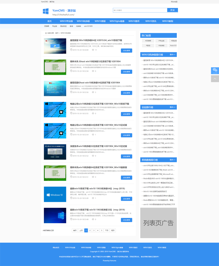 ThinkPHP仿系统之家下载站源码YzmCMS ThinkPHP框架