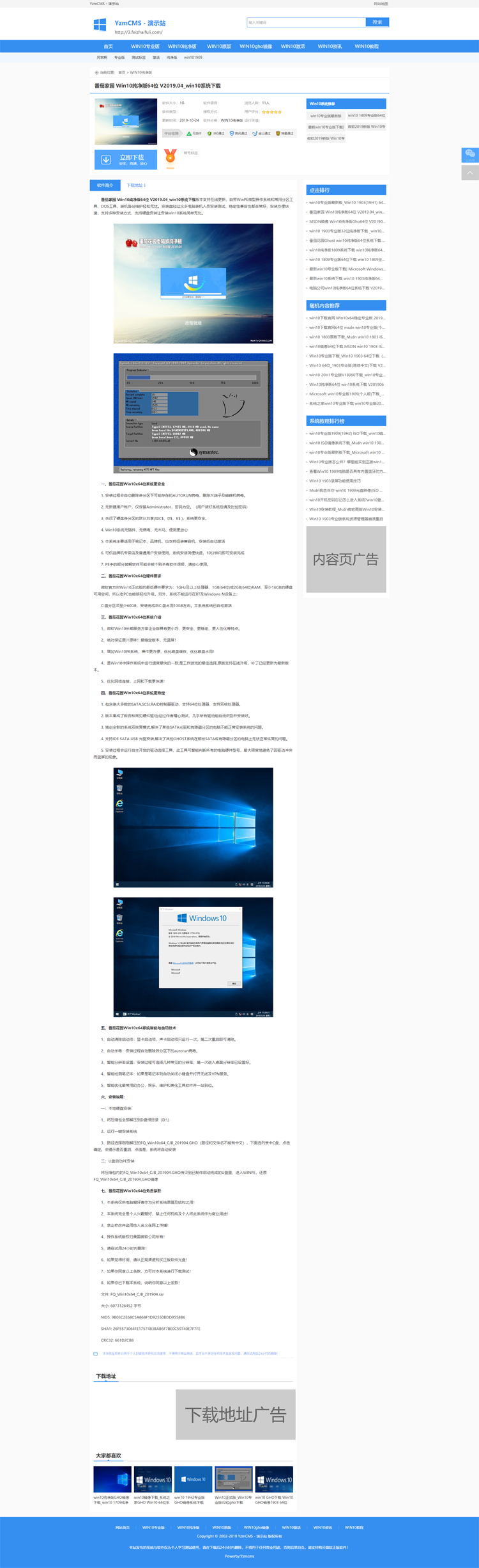 ThinkPHP仿系统之家下载站源码YzmCMS ThinkPHP框架