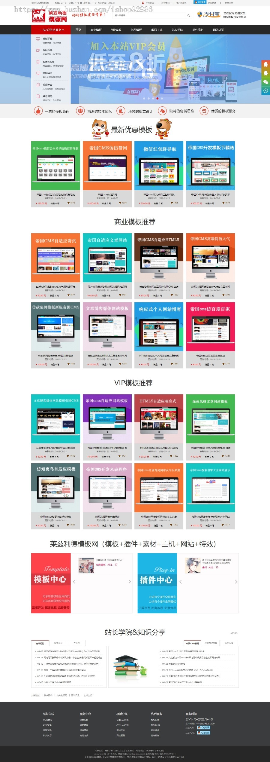帝国CMS7.5 仿柒喜模板网络建站工作室整站素材资源下载站源码 