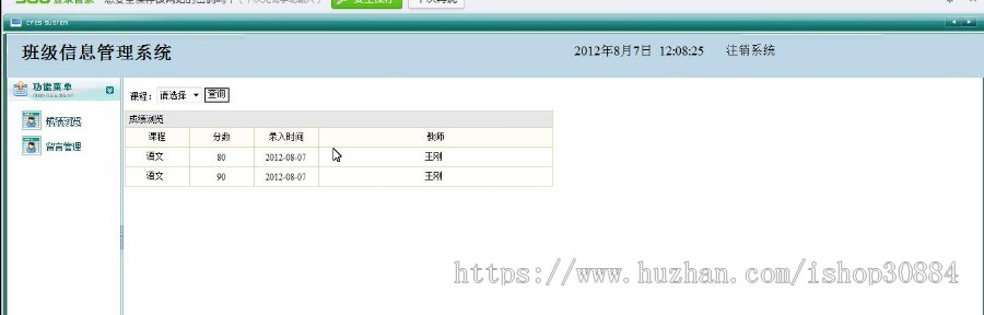 JAVA JSP班级信息管理系统-毕业设计 课程设计