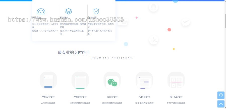 【完整无错版包搭建】支付系统-聚合支付/全开源可二开