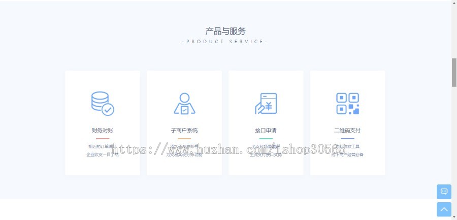 【完整无错版包搭建】支付系统-聚合支付/全开源可二开