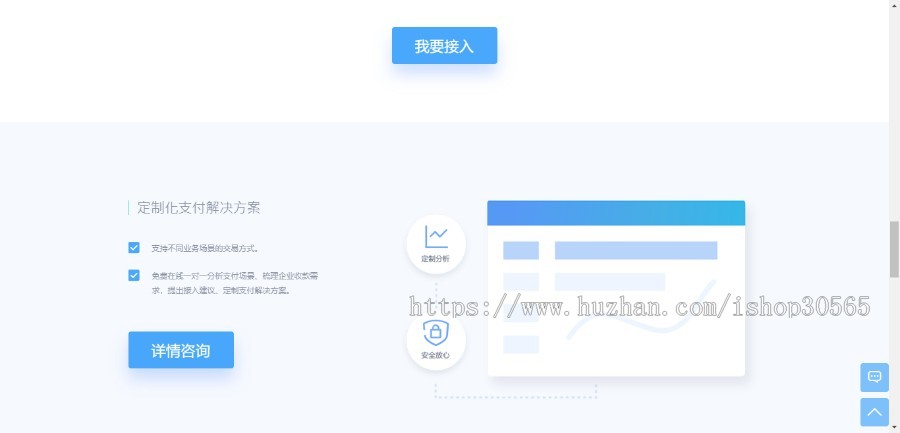 【完整无错版包搭建】支付系统-聚合支付/全开源可二开