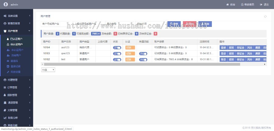 【完整无错版包搭建】支付系统-聚合支付/全开源可二开