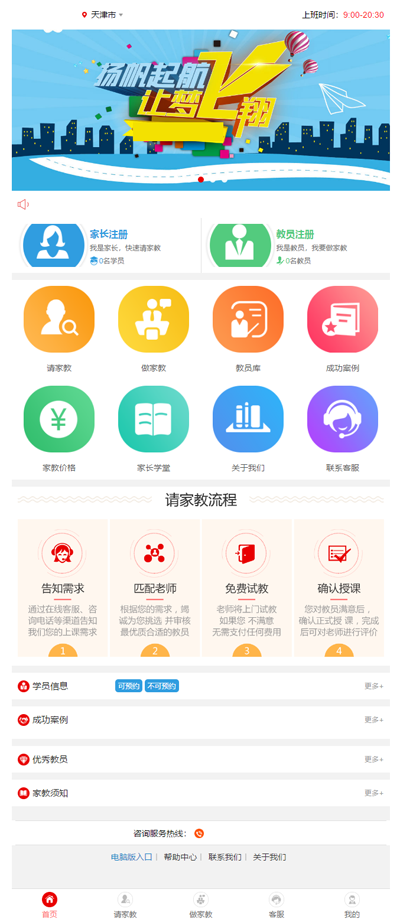 红色手机靓号号码交易平台网站源码带手机版手机号交易平台包安装