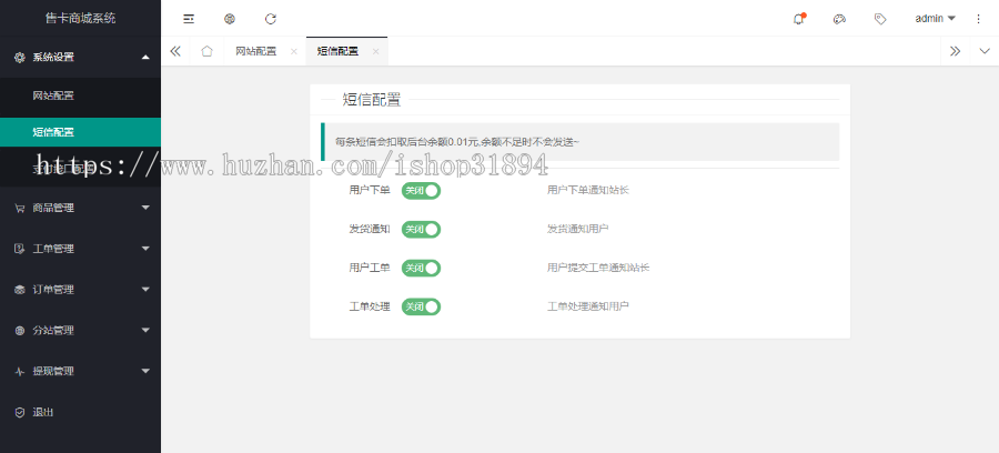 实物卡售卡卡密商城系统PHP源码个人自动发卡平台源码开源包安装