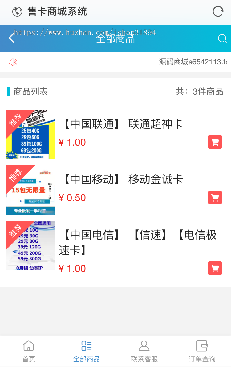 实物卡售卡卡密商城系统PHP源码个人自动发卡平台源码开源包安装