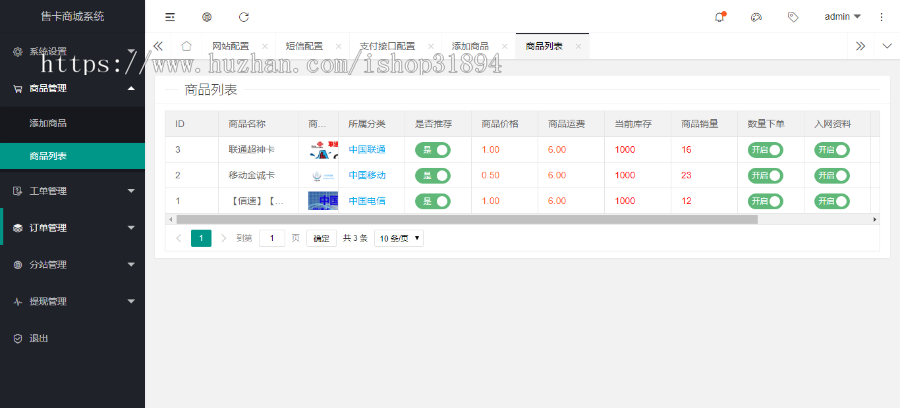 实物卡售卡卡密商城系统PHP源码个人自动发卡平台源码开源包安装