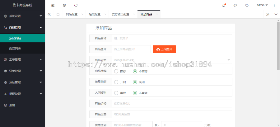 实物卡售卡卡密商城系统PHP源码个人自动发卡平台源码开源包安装