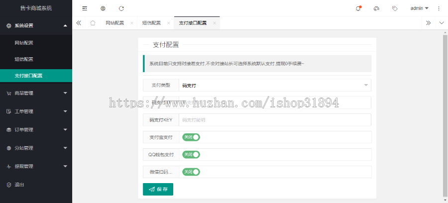 实物卡售卡卡密商城系统PHP源码个人自动发卡平台源码开源包安装