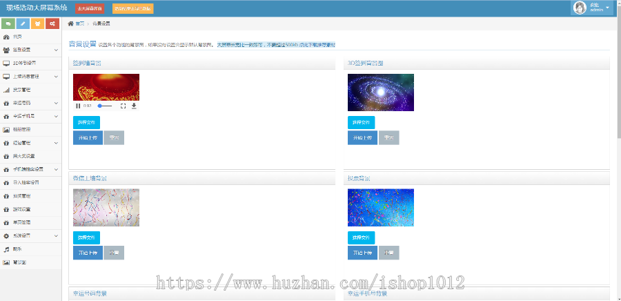 【包安装包配置】微信墙婚庆会议大屏幕互动游戏系统源码 微信墙可租用系统