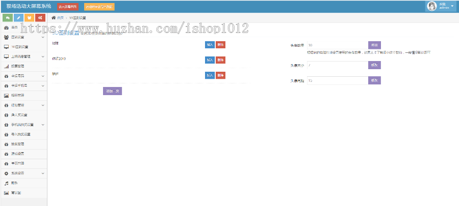 【包安装包配置】微信墙婚庆会议大屏幕互动游戏系统源码 微信墙可租用系统