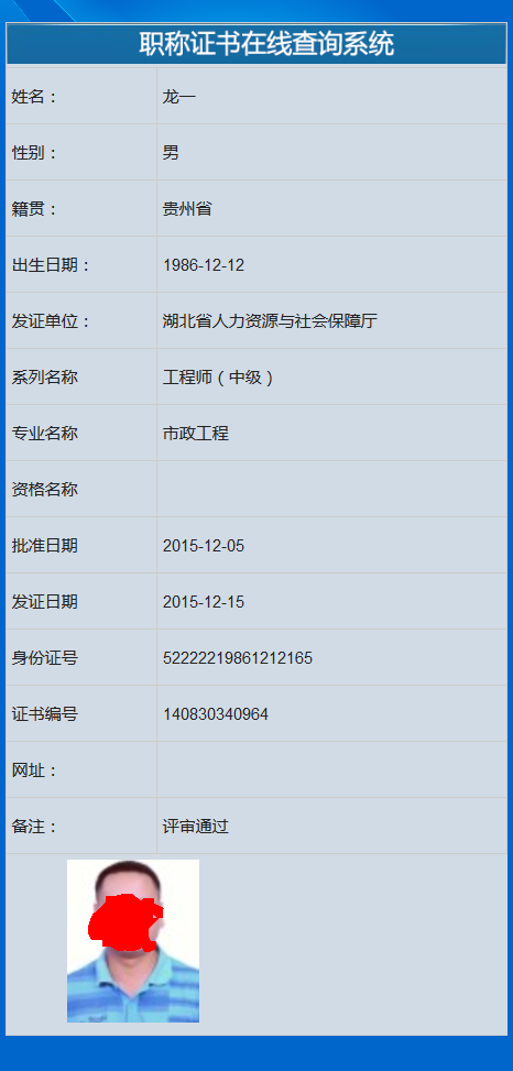 2019PHP资格证书查询系统|单条件|PC+WAP多条件通用查询系统源码|自动生成二维码 
