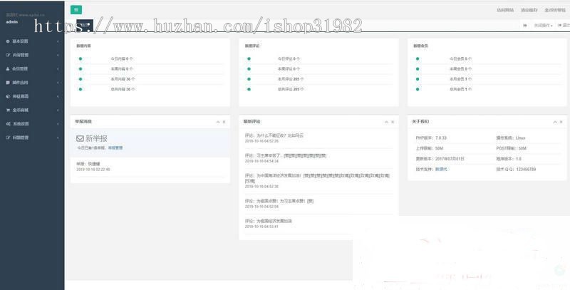 精仿今日头条APP源码 趣头条APP源码 新闻资讯 带阅读赚钱