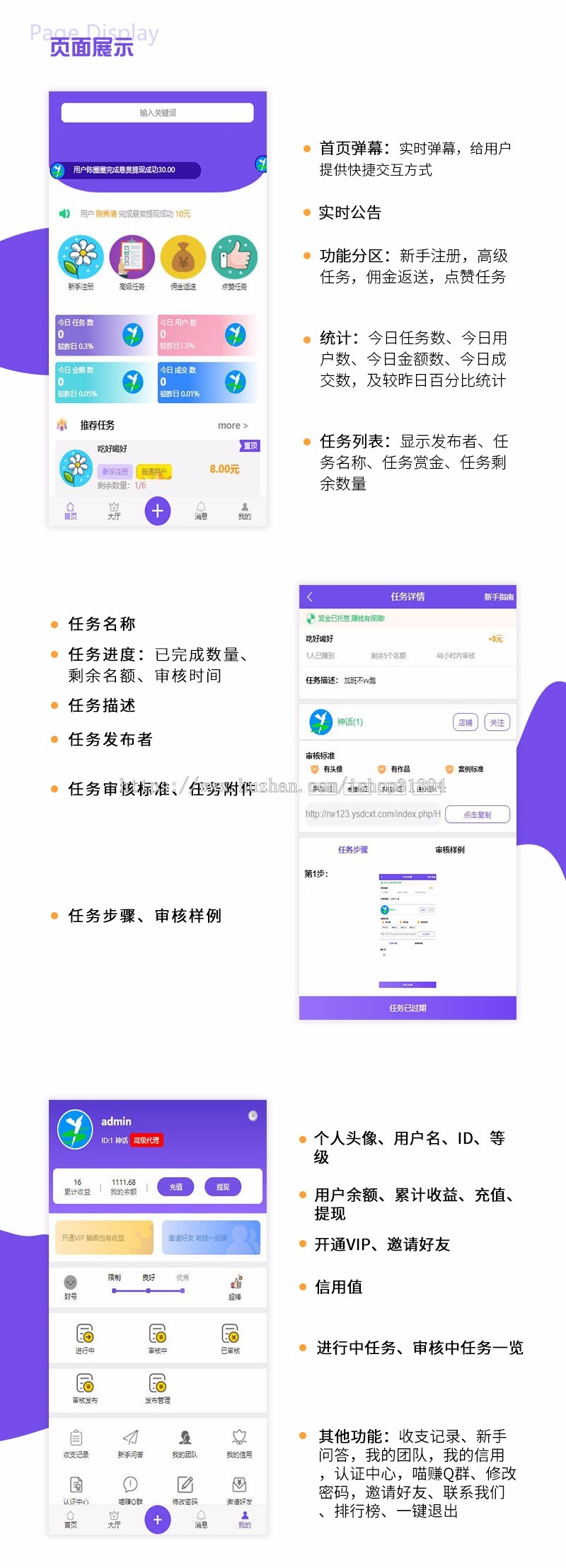 注册拉新APP悬赏任务接单发布平台源码（支持H5+APP）