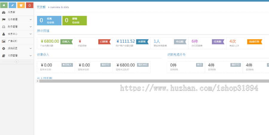 注册拉新APP悬赏任务接单发布平台源码（支持H5+APP）