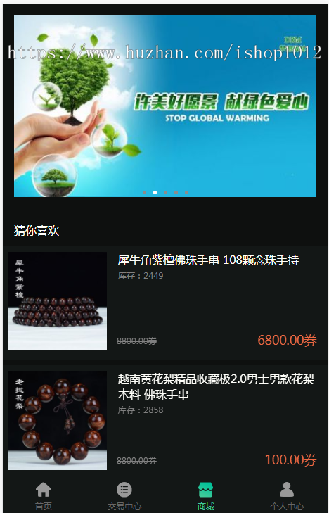 DRM森林/区块链商城/交易中心/种树/公排/积分兑换 