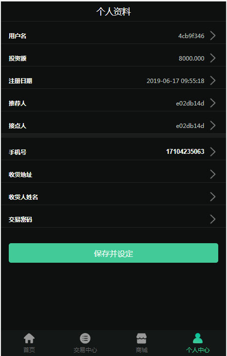 DRM森林/区块链商城/交易中心/种树/公排/积分兑换 
