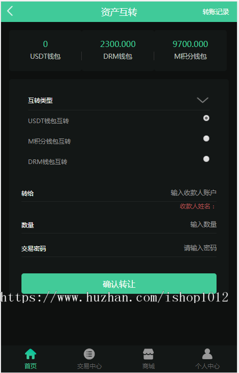 DRM森林/区块链商城/交易中心/种树/公排/积分兑换 