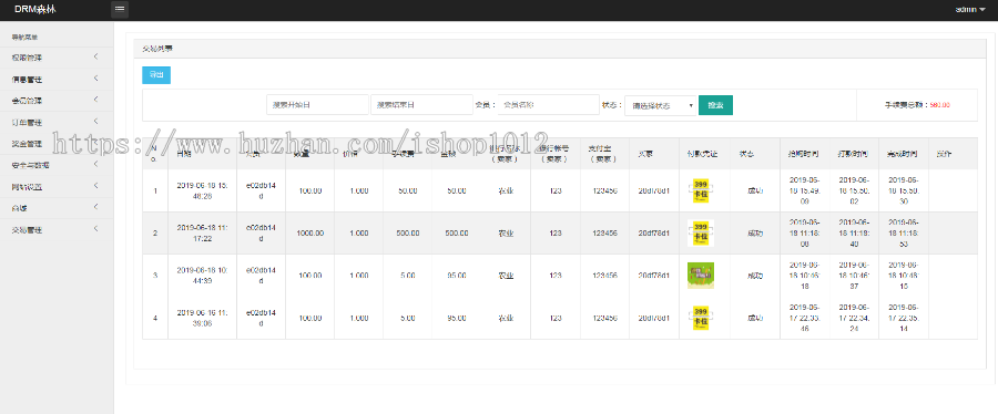 DRM森林/区块链商城/交易中心/种树/公排/积分兑换 