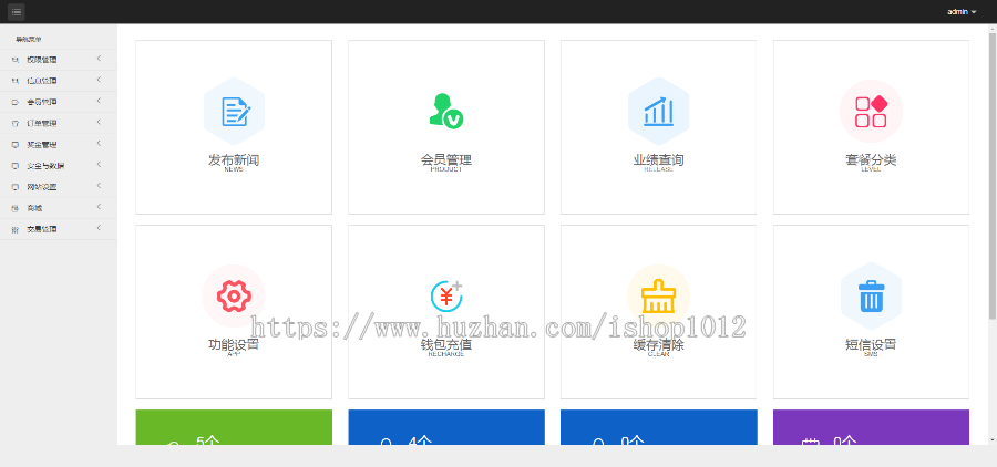 DRM森林/区块链商城/交易中心/种树/公排/积分兑换 