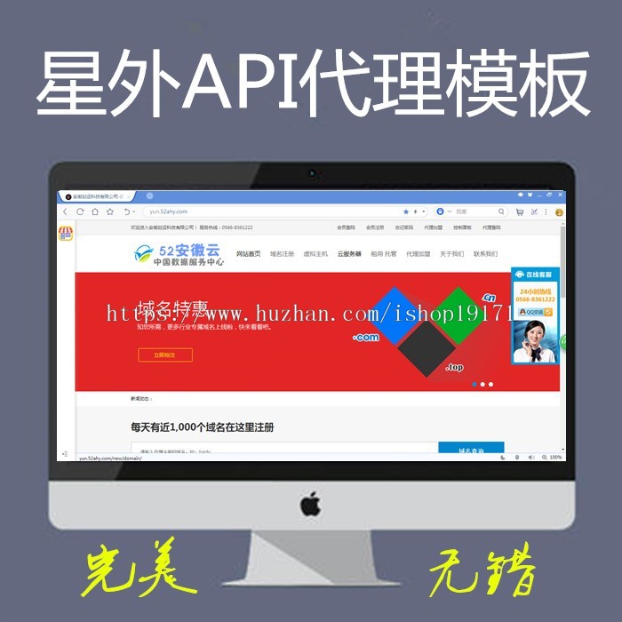 星外创梦主控代理平台模板 ASP源码精美设计兼容性强大气
