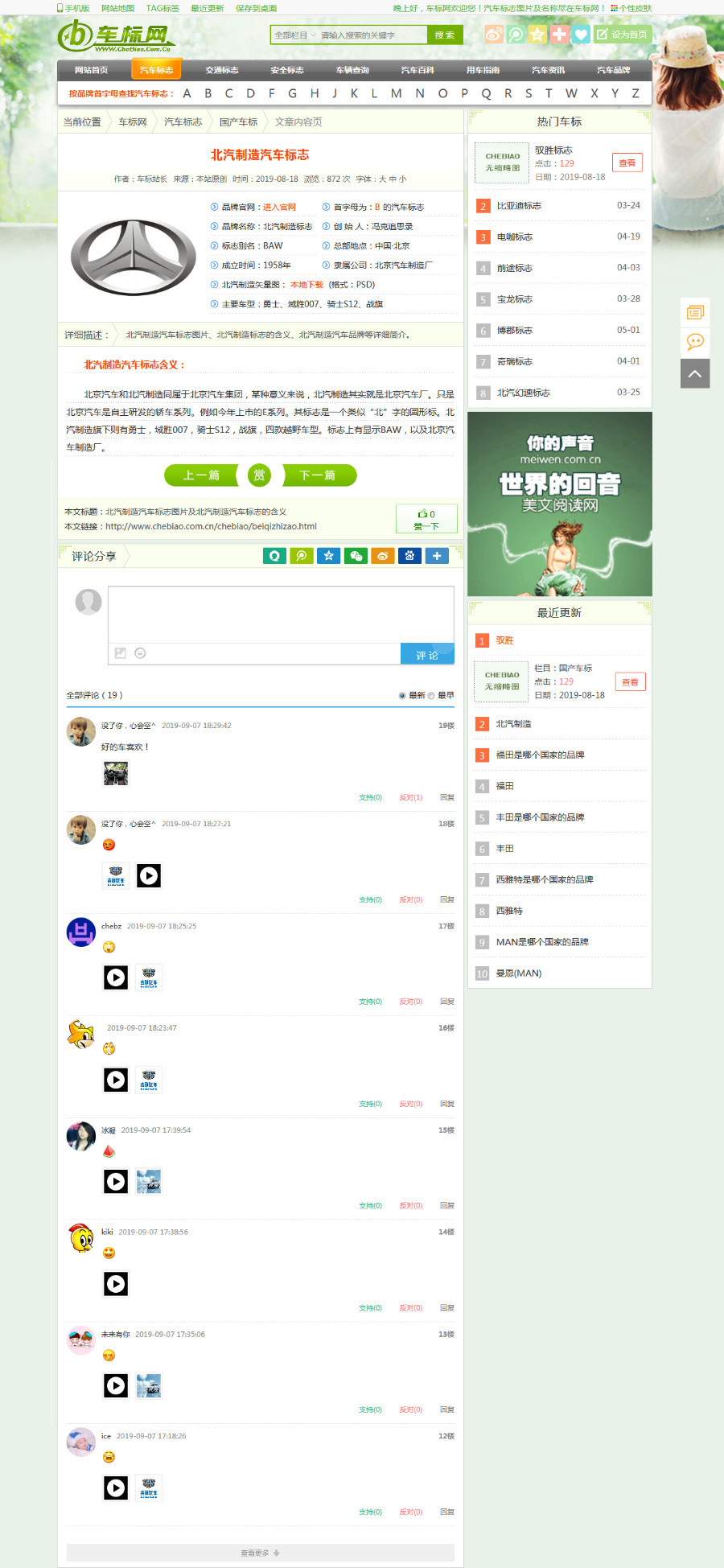 织梦评论插件 织梦猫织梦DEDECMS评论助手（支持PC和手机收费版） 