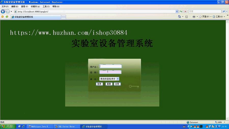 JAVA JSP实验室设备借用管理系统-毕业设计 课程设计