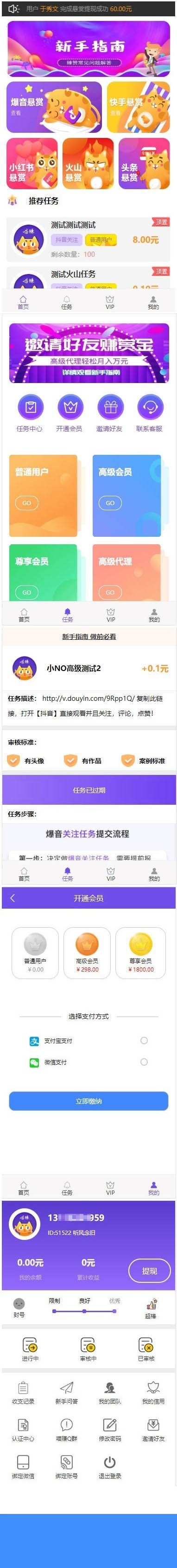 2019新界面霸屏天下抖音快手关注点赞任务悬赏平台源码
