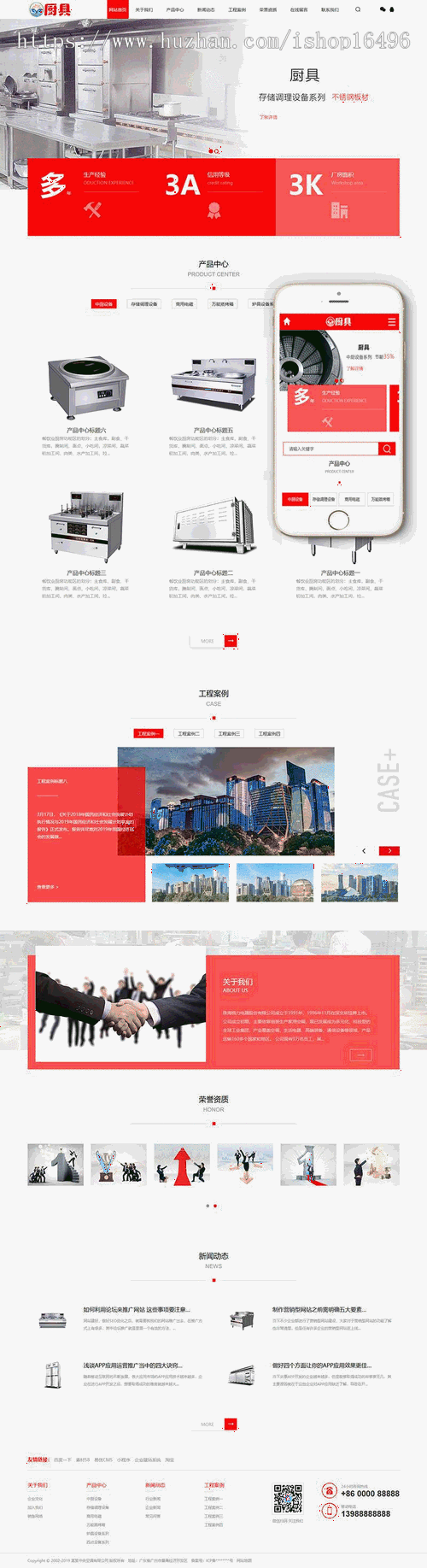 DEDE内核蒸炉厨具设备系统类网站织梦模板（带手机端）公司企业源码