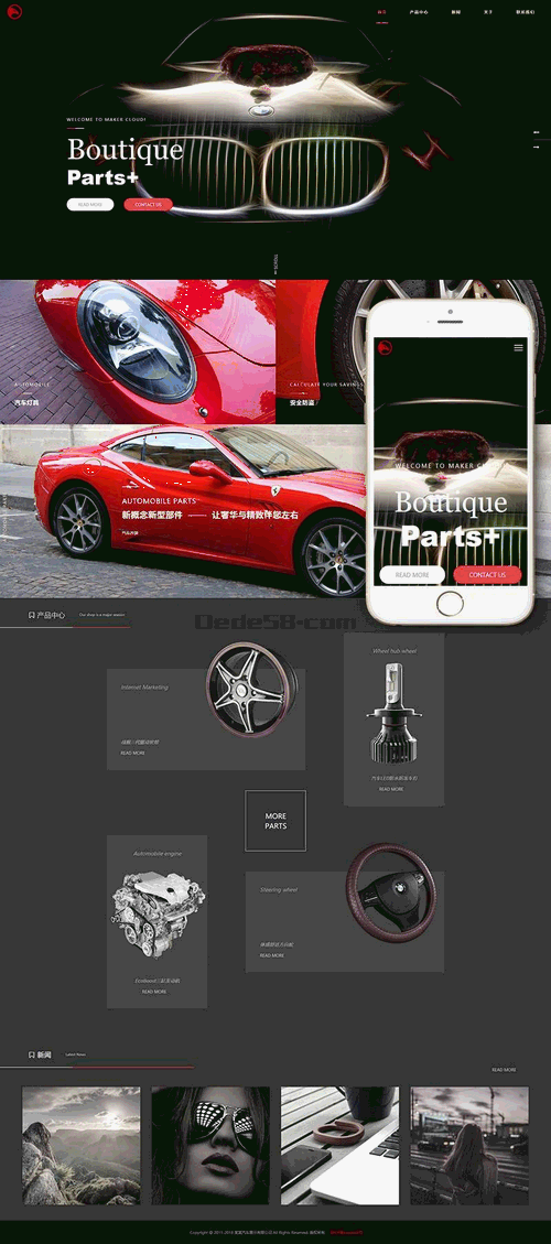 DEDE内核响应式炫酷汽车配件类网站织梦模板（自适应手机端）公司企业源码